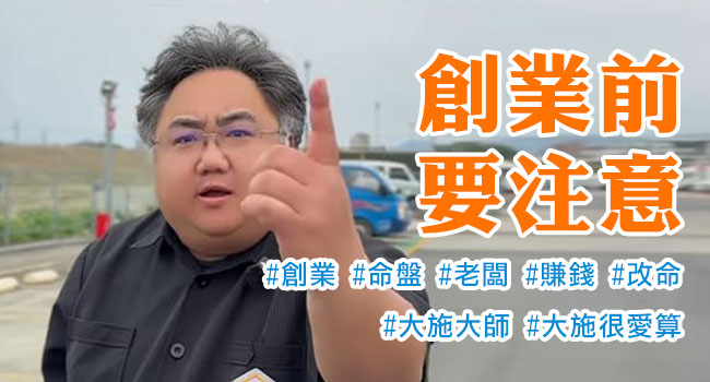 創業之前要注意